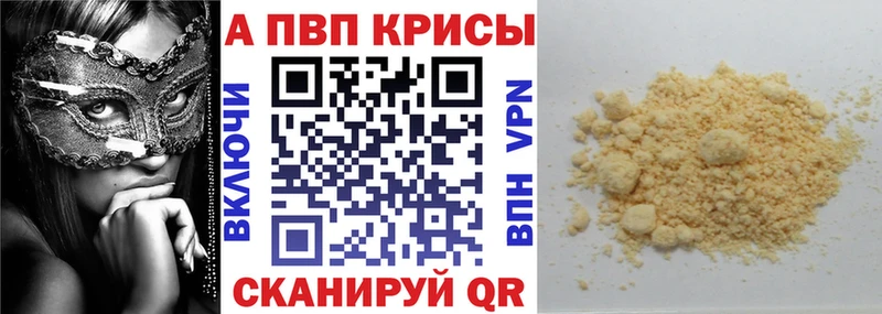 ОМГ ОМГ как войти  Закаменск  A-PVP Crystall 