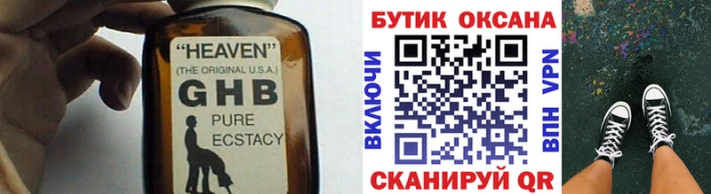 Бутират оксибутират  где найти   Закаменск 