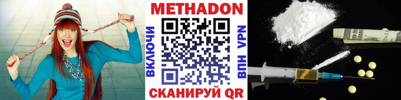 Метадон белоснежный  мега вход  Закаменск 