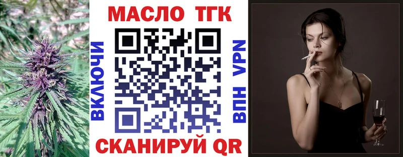 где купить   Закаменск  Дистиллят ТГК жижа 